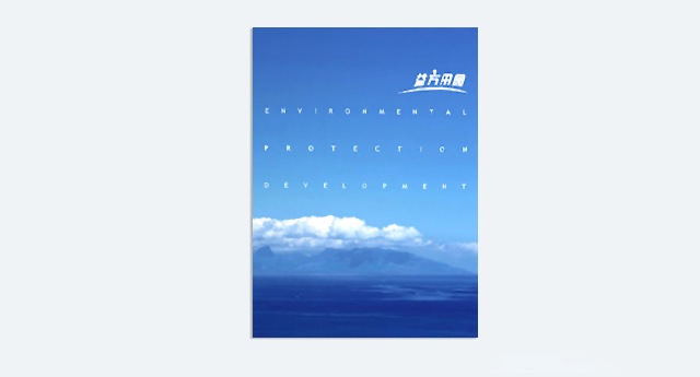 益方田園畫冊設(shè)計