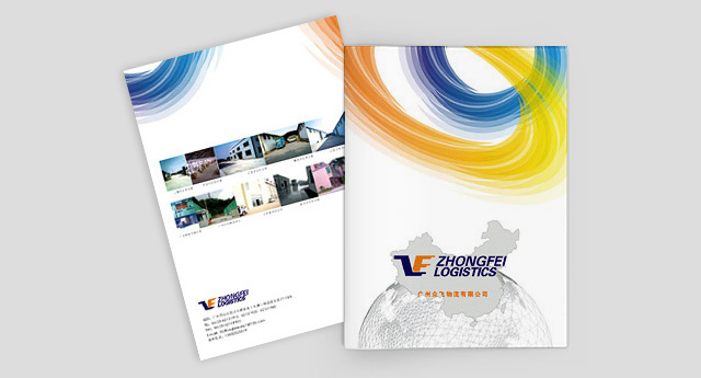 眾飛物流業(yè)務(wù)宣傳資料設(shè)計