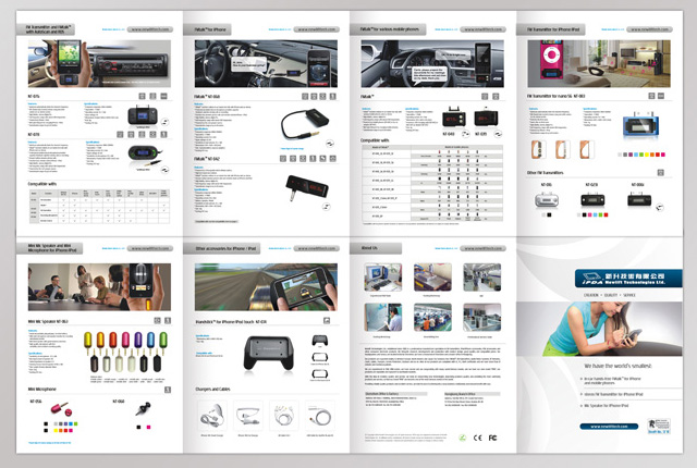 新升電子產(chǎn)品折頁設(shè)計