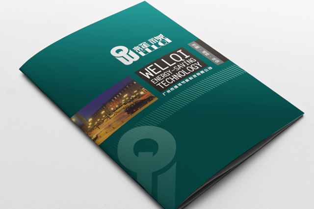 維祺宣傳冊(cè)設(shè)計(jì)