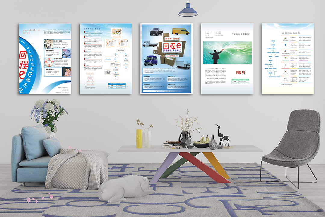 廣業(yè)信息系列廣告設(shè)計(jì)